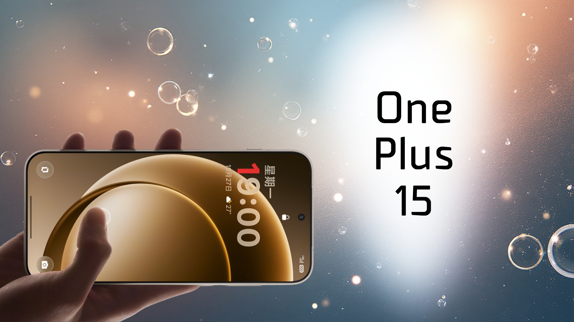 October 2025 Smartphone Buzz